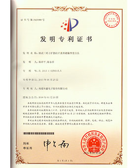 測試三英寸擴(kuò)散硅片表面鍍鎳厚度方法